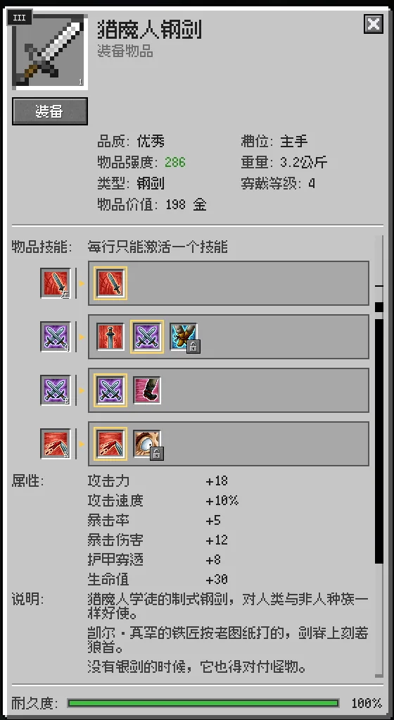 Item window: Witcher steel sword, T3, power 286, four skill rows, affixes