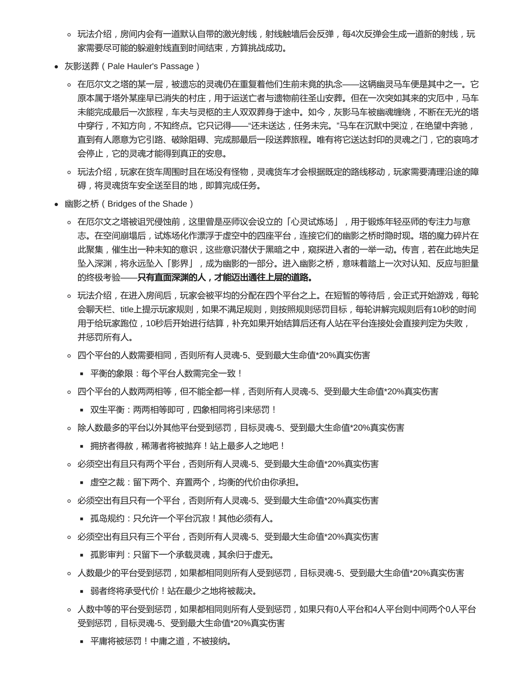The platform puzzle as written: ten distribution rules, each with the in-game line that announces it